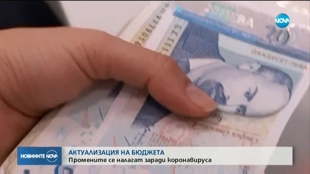 Гласуват актуализацията на бюджета