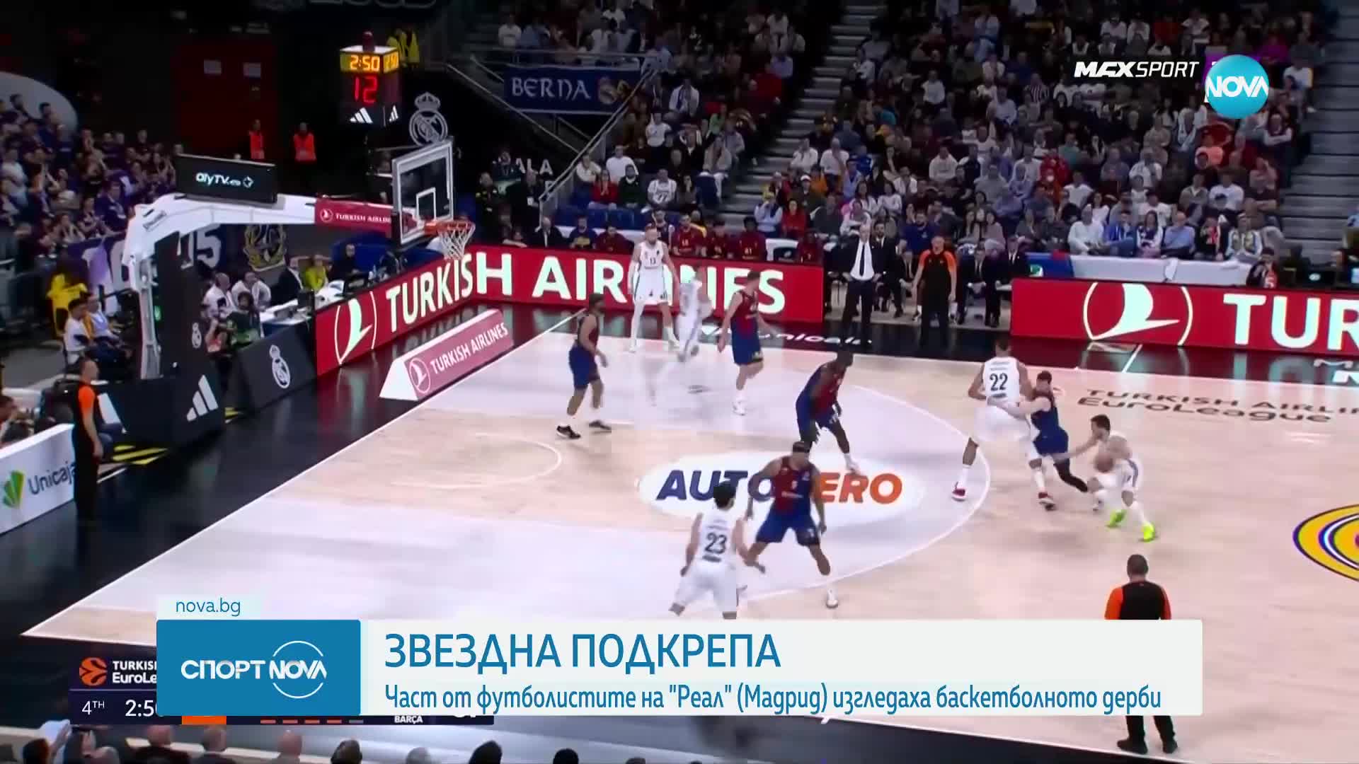 Спортни новини (28.02.2025 - обедна емисия)