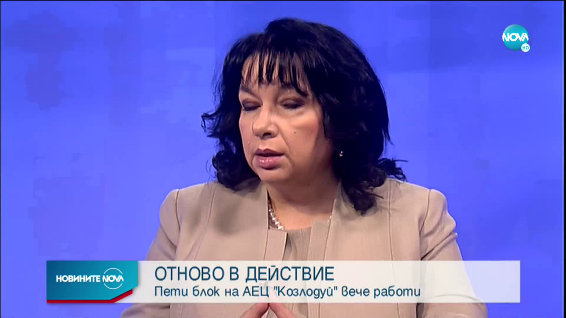 Пети блок на АЕЦ "Козлодуй" е включен в енергийната система на страната