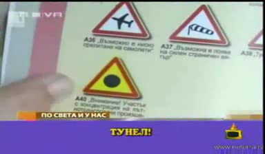 Господари на ефира Цигани