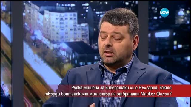 Руска мишена за кибератаки ли е България?