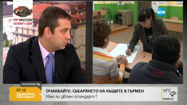 Депутат: В Гърмен са регистрирани 1000% повече души, отколкото през 2014-та