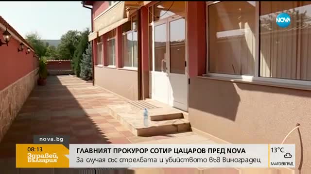 СОТИР ЦАЦАРОВ ПРЕД NOVA: За назначенията и скандалите във ВСС