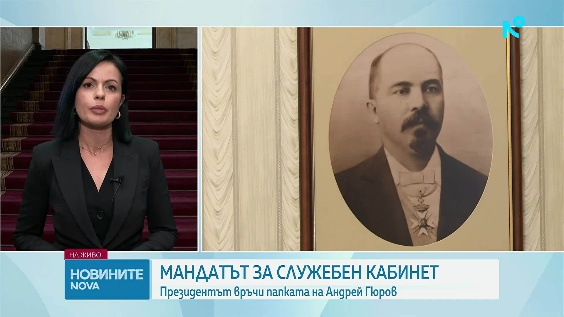 „Ще събера екип от хора с приличие и опит”: Андрей Гюров получи мандата за съставяне на служебен кабинет