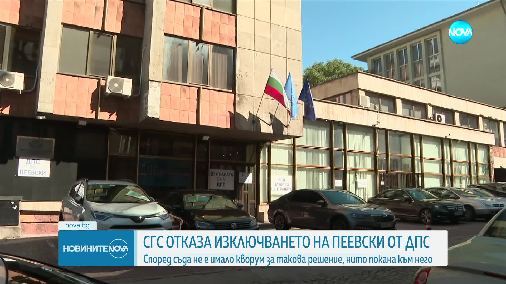 СГС: Делян Пеевски остава председател на ДПС
