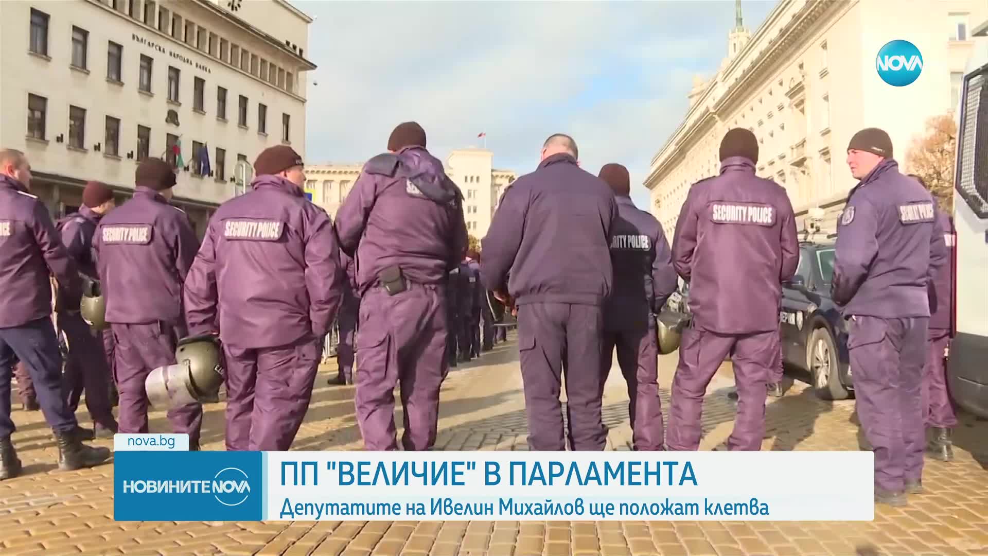 Депутатите от "Величие" полагат клетва