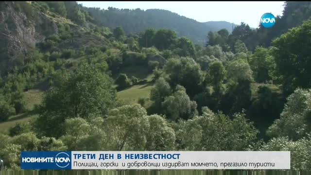 Трети ден издирват 16-годишното момче, блъснало туристи в Триград