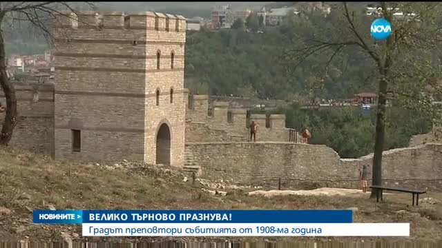 Крепостта "Трапезица" вече е достъпна за посетители