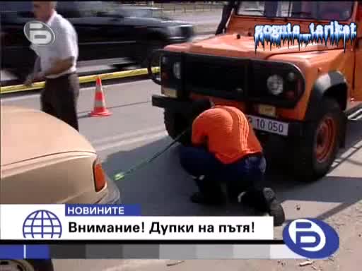 Кола Пропада В Дупка На Столичен Булевард - BTV Новини 15.08.2008