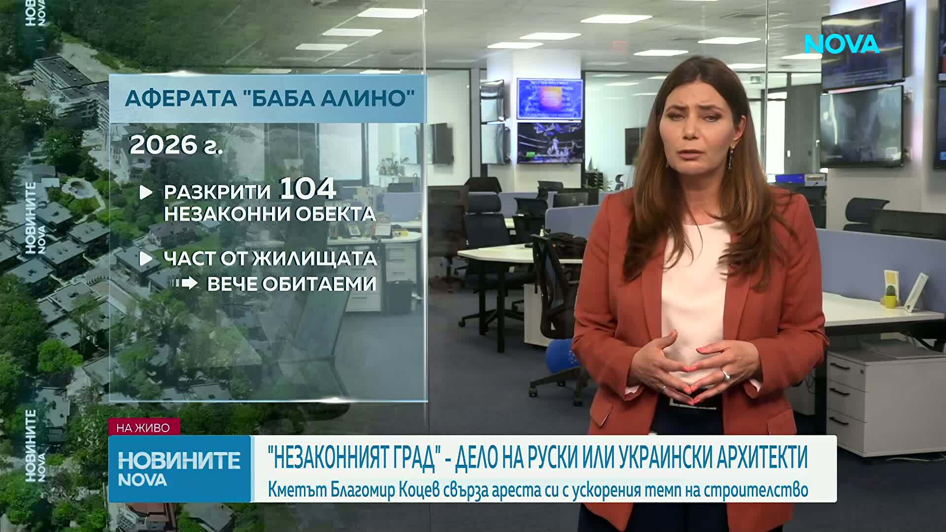 Строителството в „Баба Алино”: Открити са поредица от нарушения