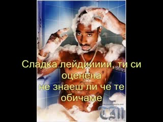 2 Pac - Dear Mama (prevod)