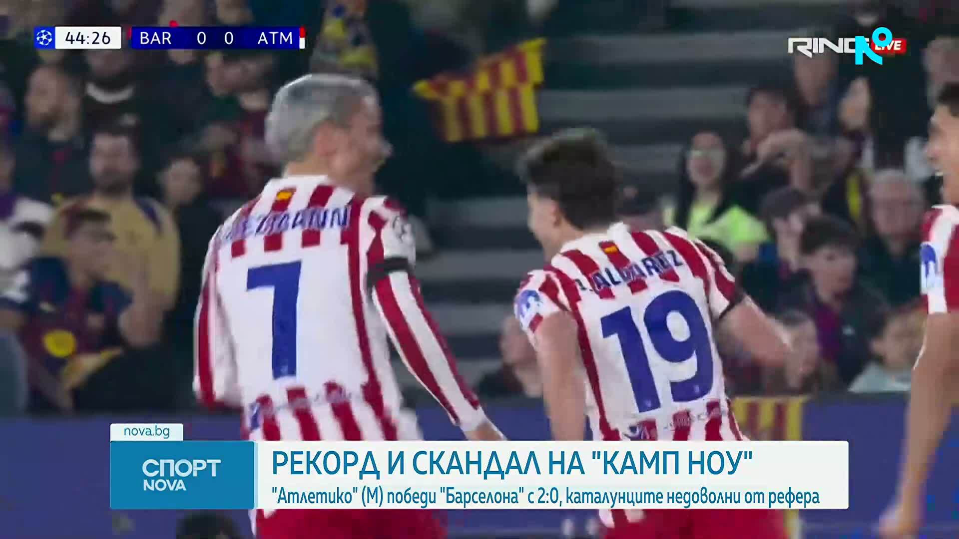 Атлетико Мадрид съкруши десет от Барселона на "Камп Ноу"