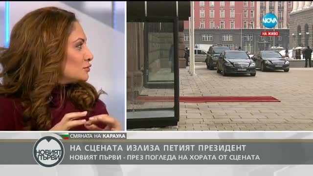 Новият първи през погледа на Мариана Попова и Калин Сърменов