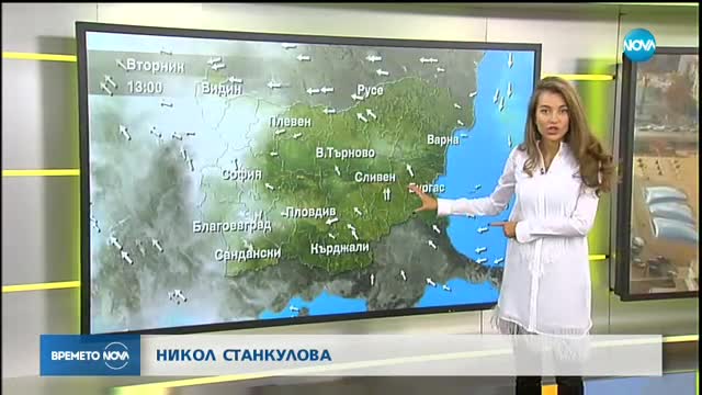 Прогноза за времето (07.11.2017 - сутрешна)