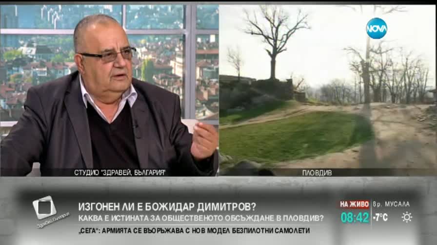 Божидар Димитров изгонен от обществено обсъждане?