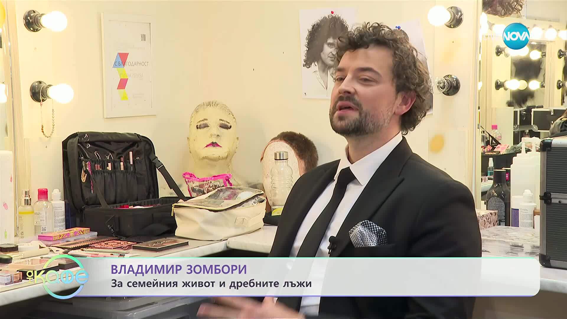Елизабетско: С Владимир Зомбори - „На кафе“ (09.10.2025)