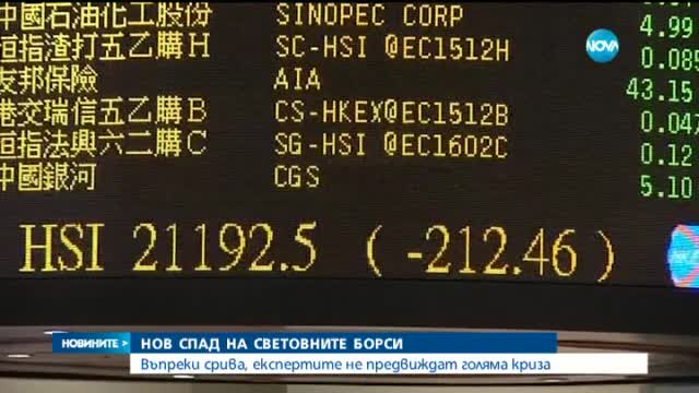Новините на Нова (26.08.2015 - обедна)