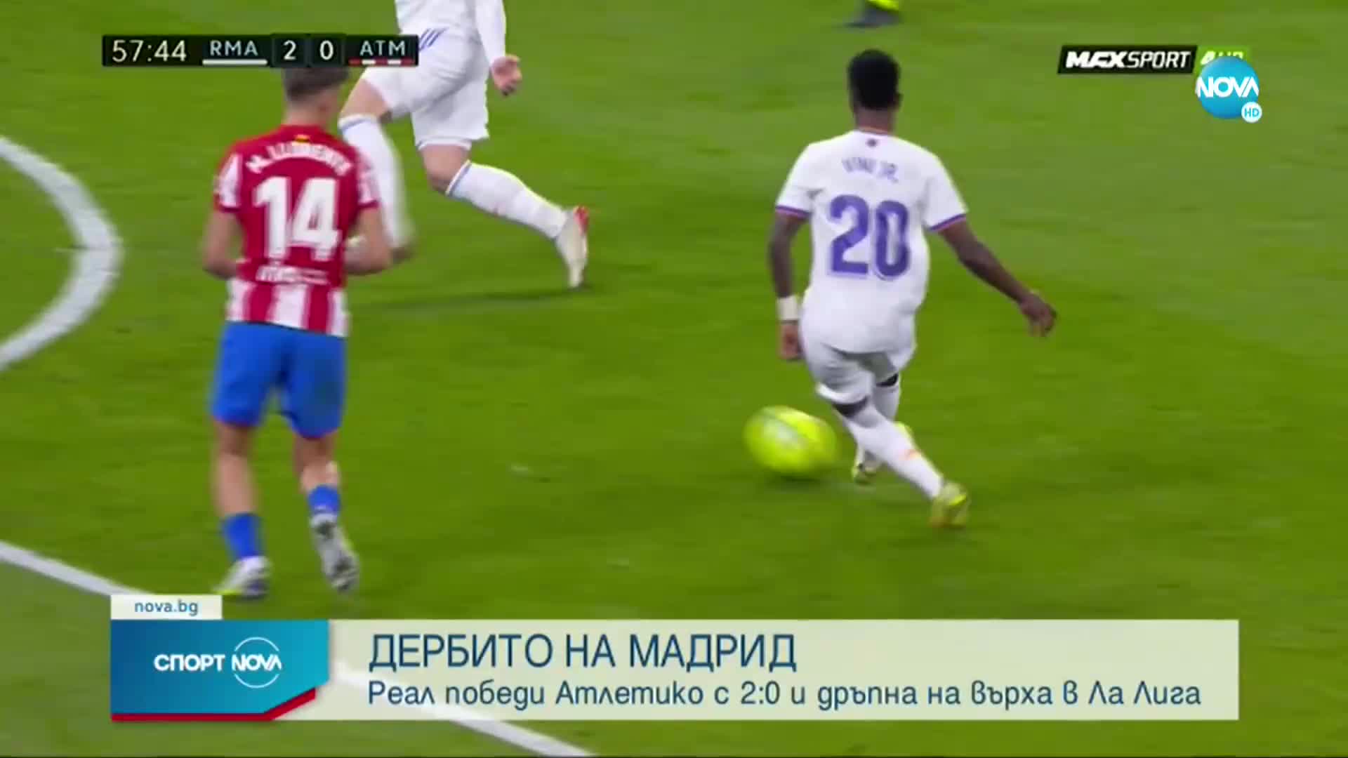 Спортни новини (13.12.2021 - обедна емисия)