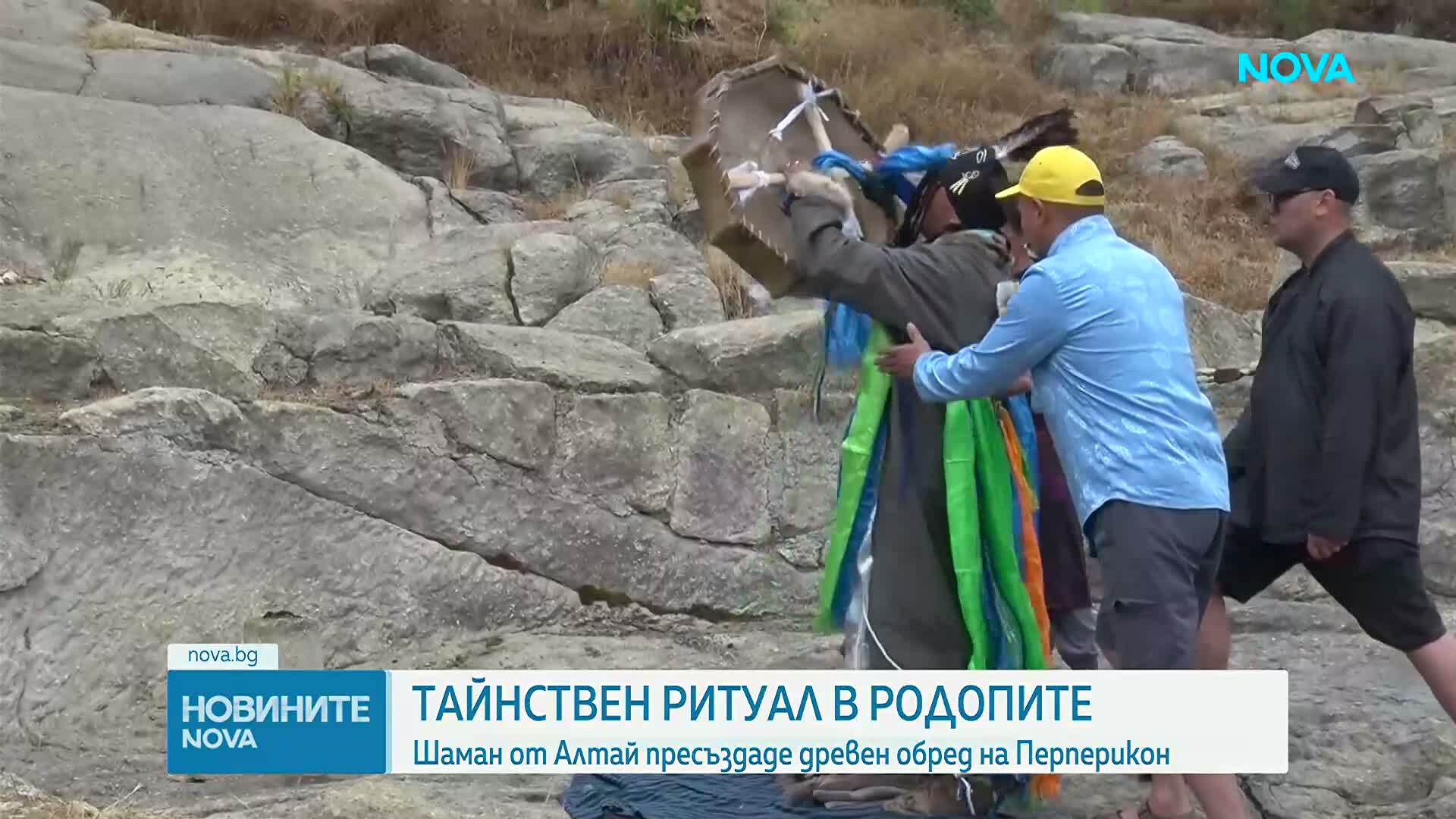 Древен шамански ритуал оживя на Перперикон