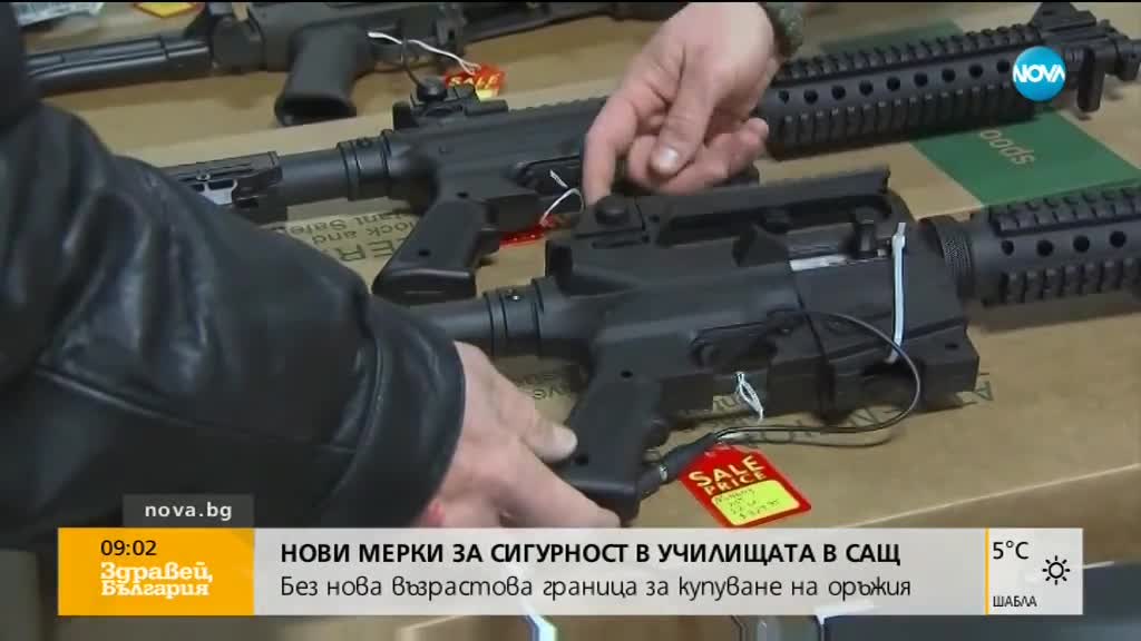 Тръмп представи нови мерки за сигурност в училищата в САЩ
