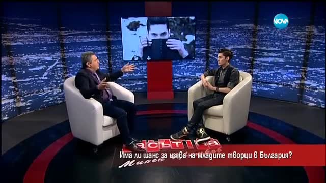 Има ли шанс за изява на младите творци в България?