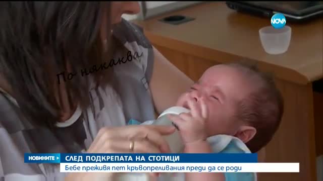 Новините на NOVA (29.07.2016 - централна)