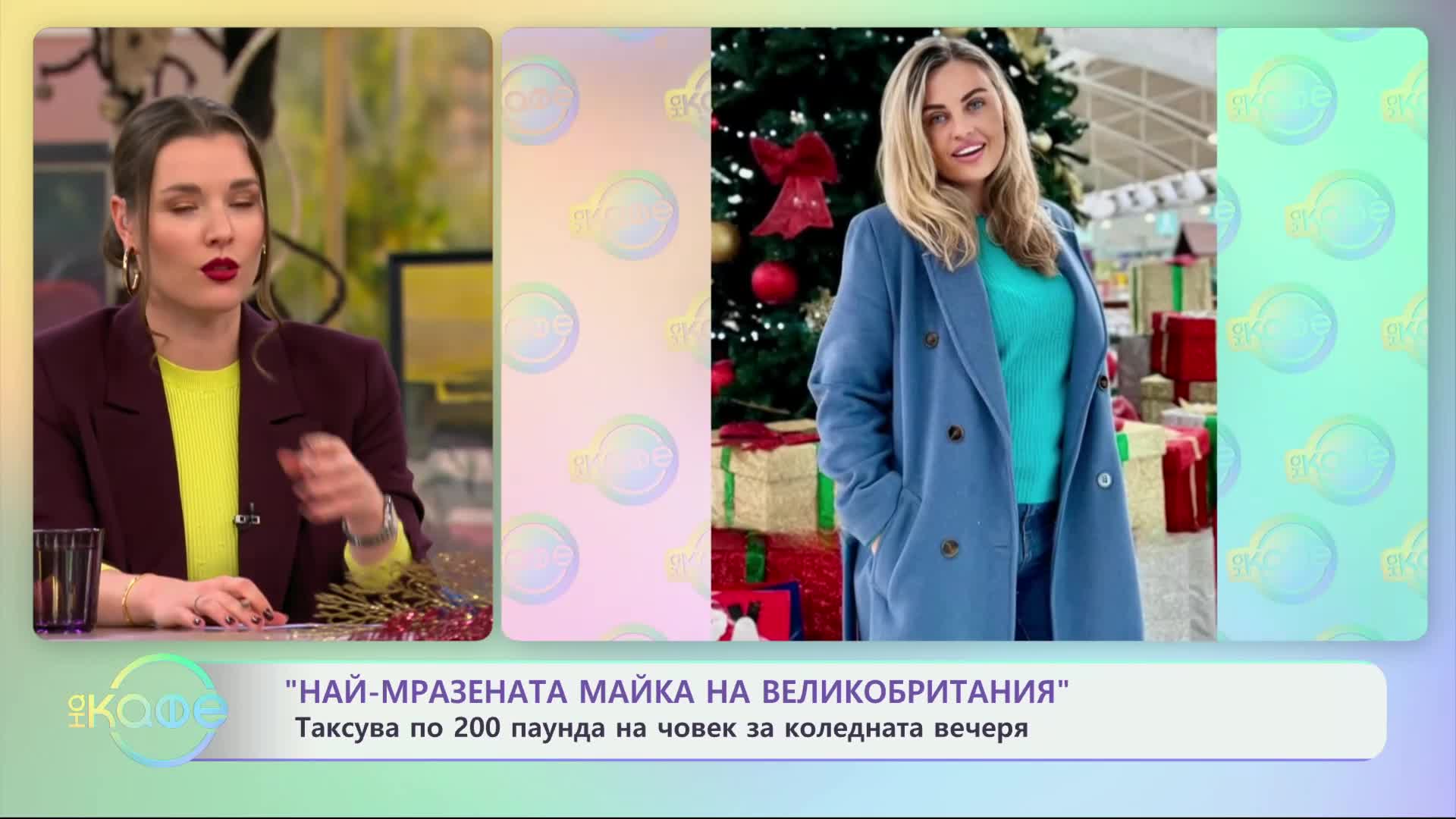 "Най-мразената майка на Острова": Инфлуенсърка таксува семейството си за коледната вечеря