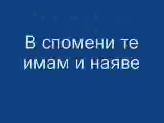 Колко Много Те Обичам