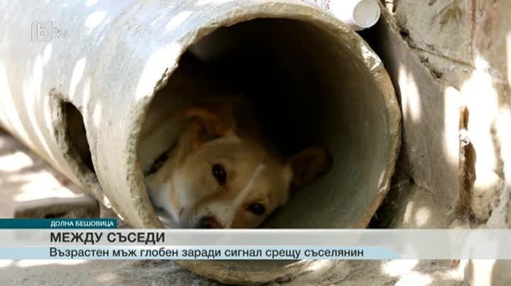 Неверен сигнал към 112 заплашва мъж с глоба от 2000 лв.