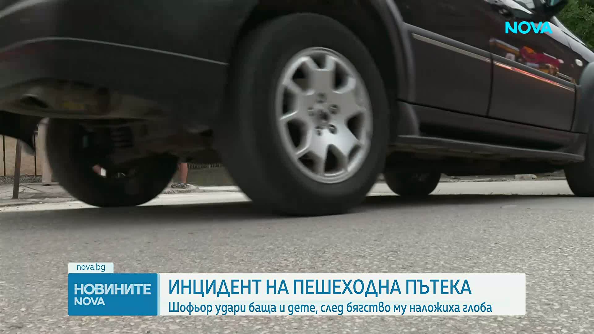 Шофьор блъсна общински съветник и детето му на пешеходна пътека в Червен бряг