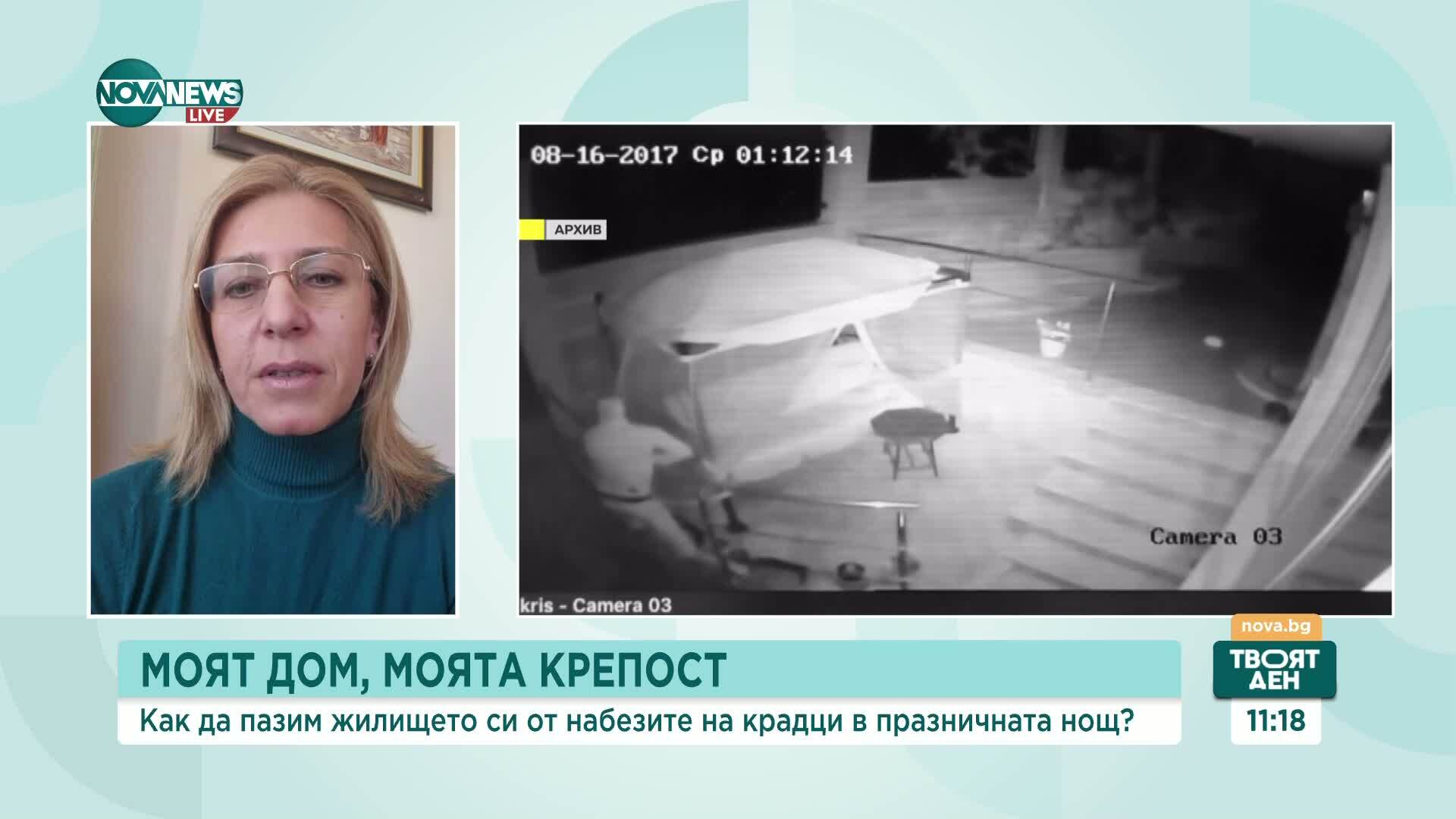Моят дом - моята крепост: Как да опазим жилището си от набези на крадци по празниците