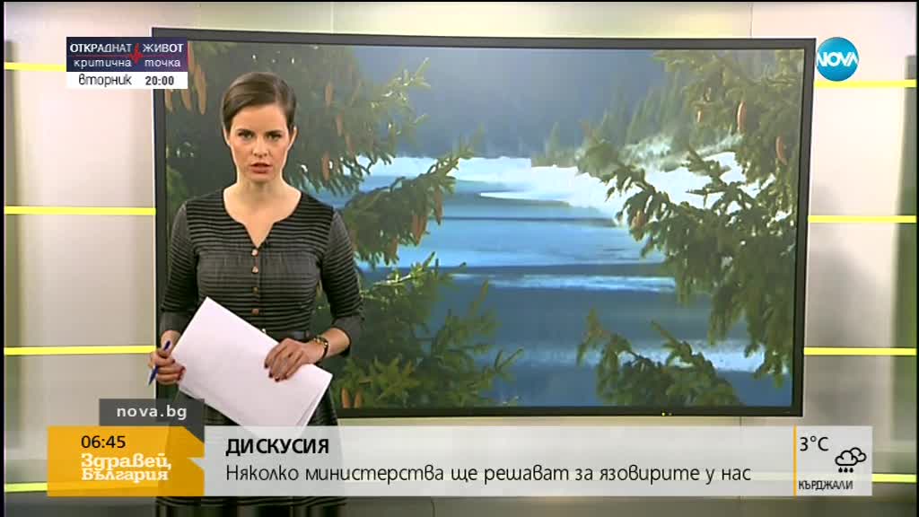 Няколко министерства ще решават за поддържането на язовирите у нас