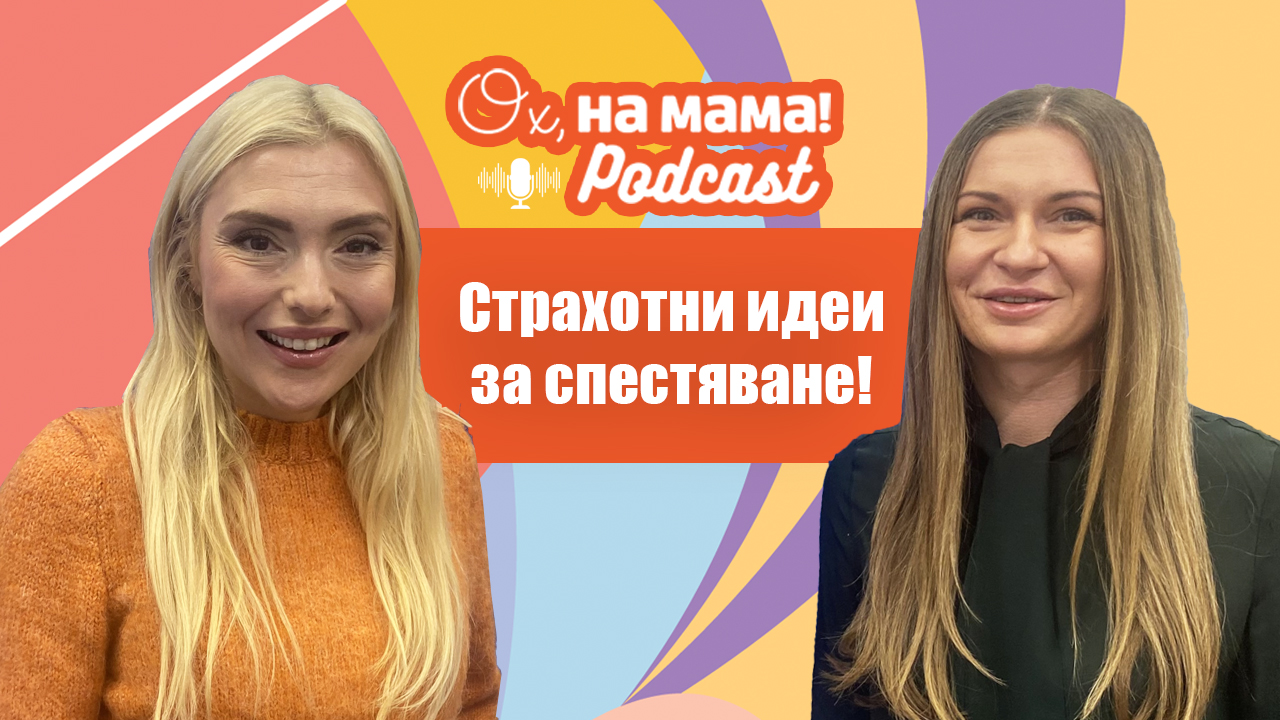 Съвети от първо лице: За какво са най-подходящи спестовните фондове? И кога да ги ползваме?