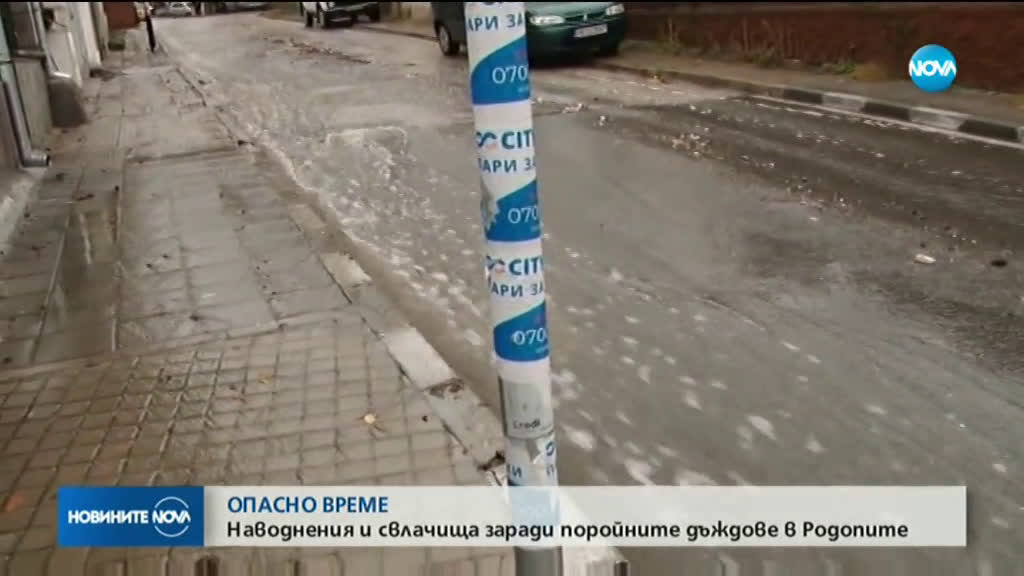 Наводнения и свлачища заради поройните дъждове в Родопите