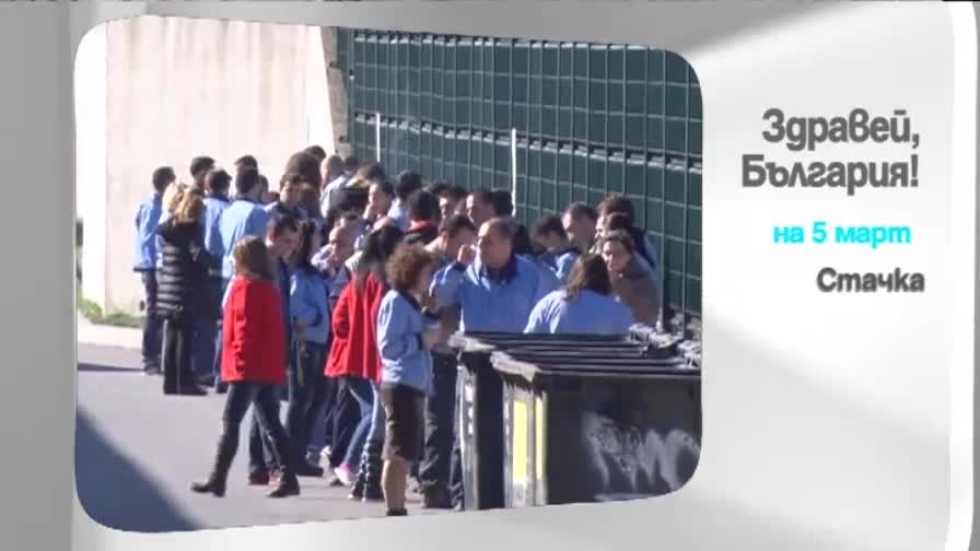 В четвъртък в "Здравей, България" очаквайте
