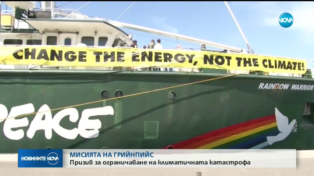 Легендарният ветроход Rainbow Warrior на „Грийнпийс” акостира в пристанище Бургас