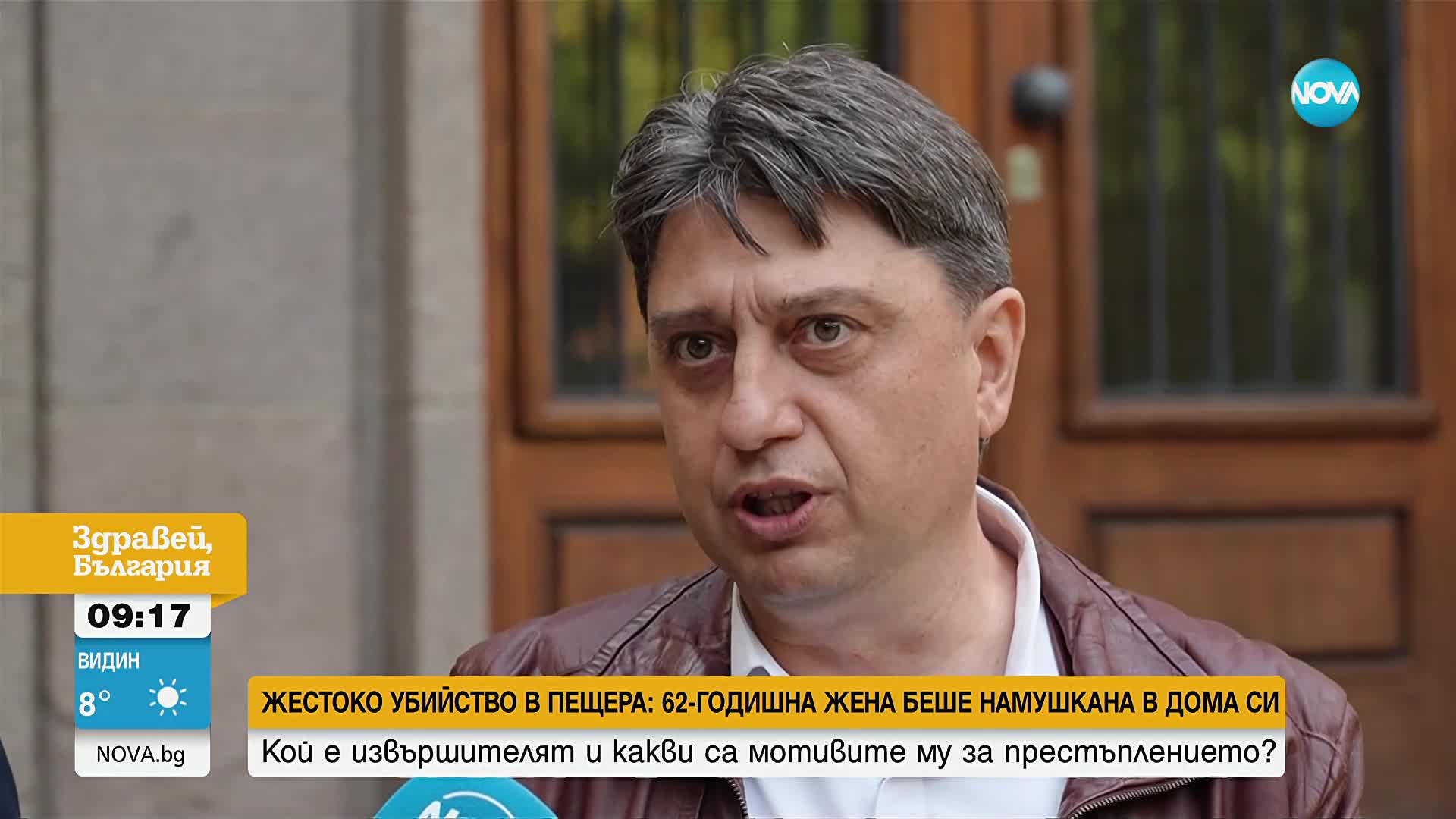 Докъде стигна разследването на жестокото убийство на жена в Пещера