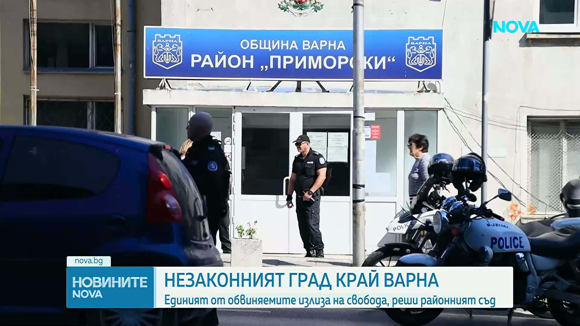 Незаконният град край Варна: Единият от обвиняемите излиза на свобода, реши Районният съд