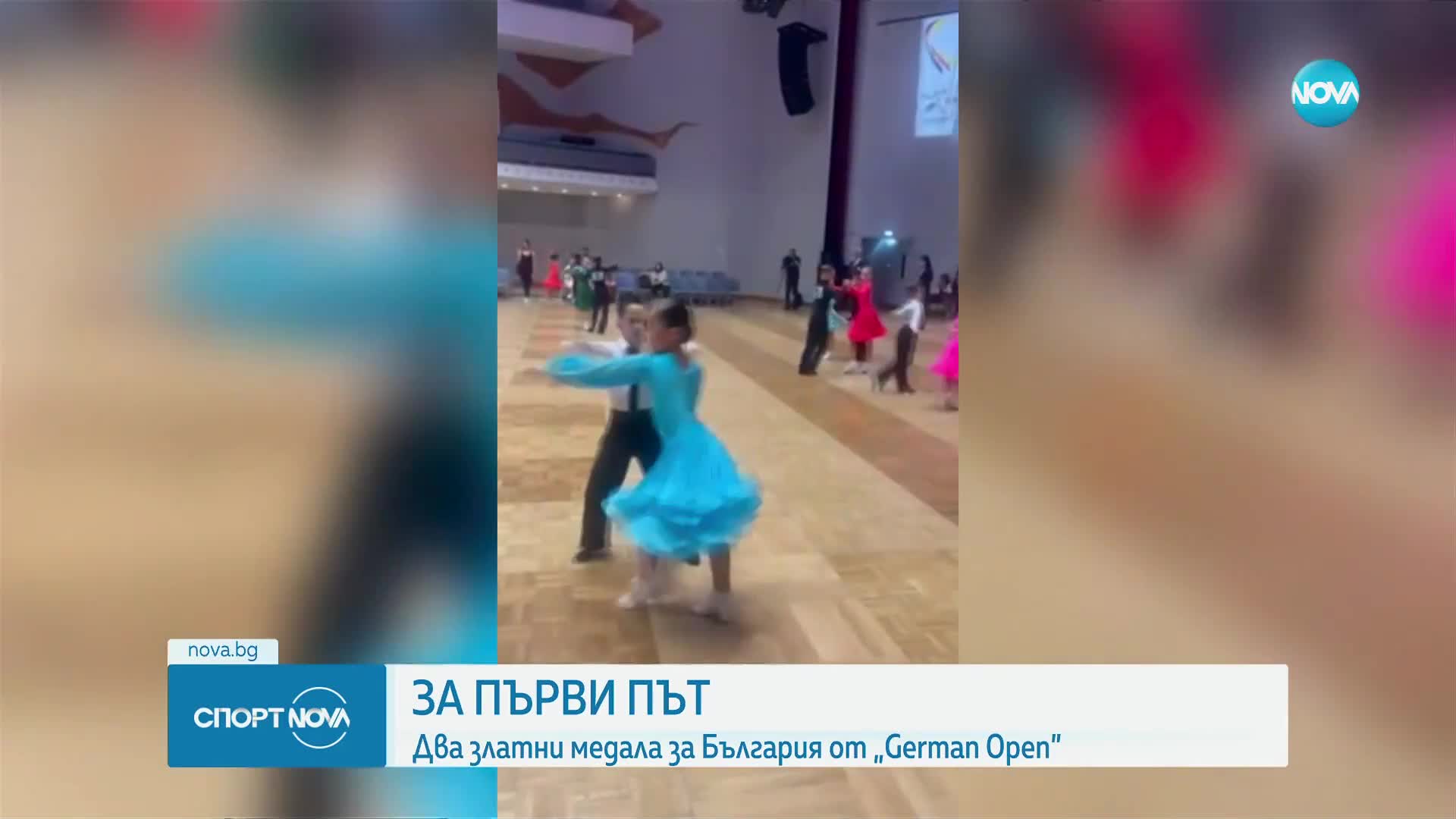 Спортни новини (14.08.2023 - следобедна емисия)