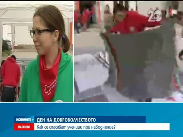 БМЧК организира екстремно учение в "бедстващо" училище
