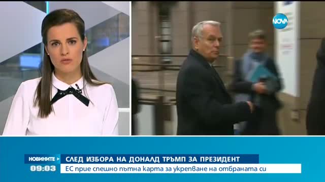 ЕС прие спешно пътна карта за укрепване на отбраната си