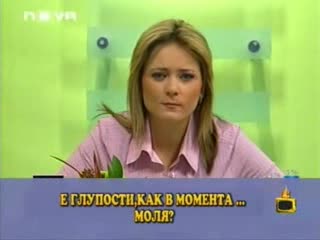 Пияни И Весели Хора - Господари На Ефира