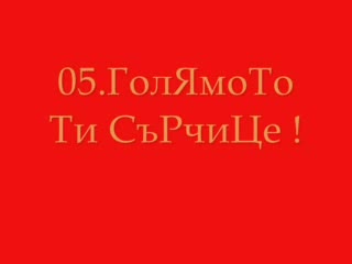 15 Причини Защо Те Обичам И Немога Без Теб