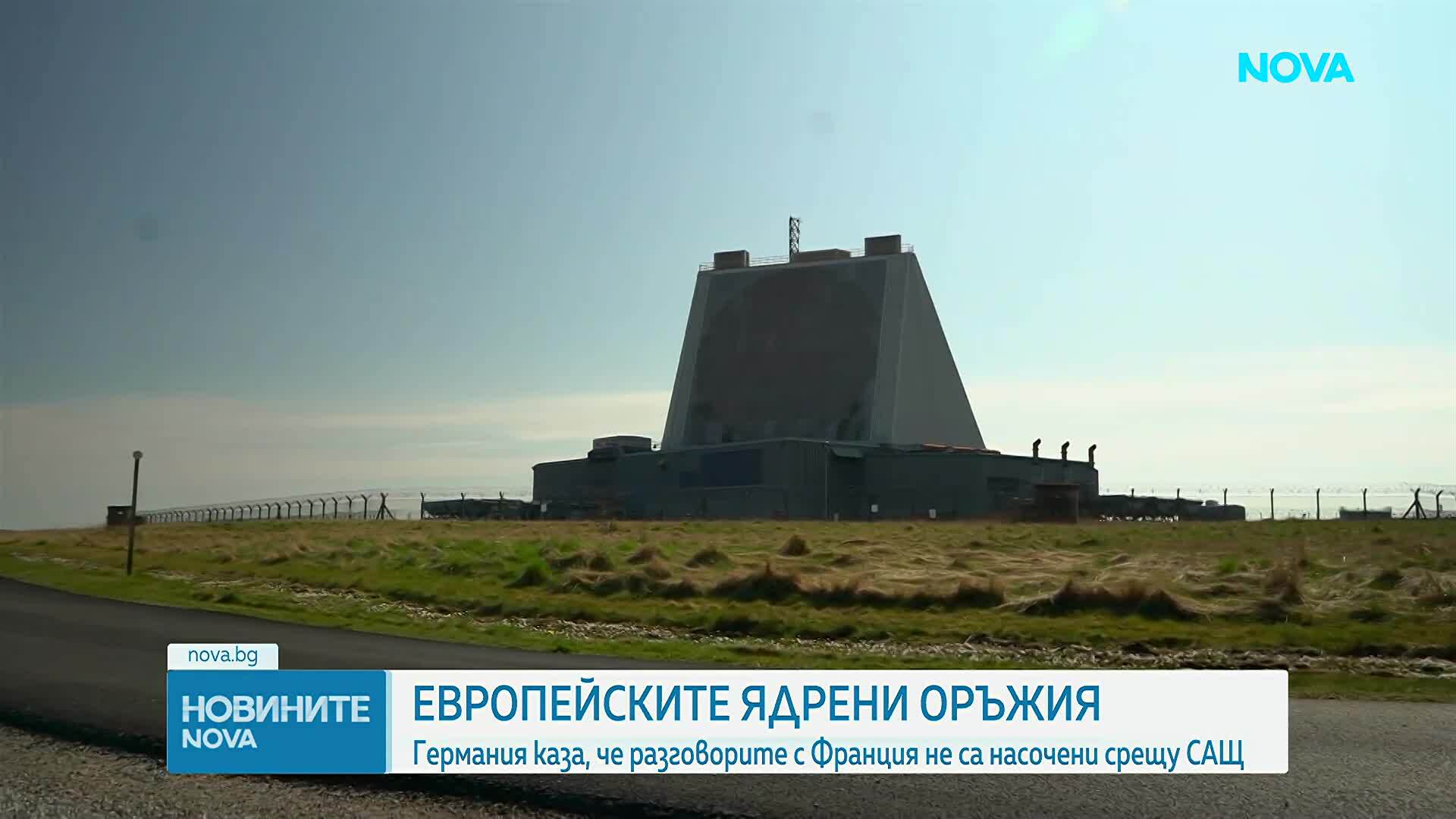 Германия и Франция започват преговори за общи европейски ядрени оръжия