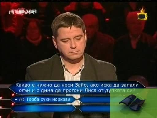 Зайо В Стани Богат * Господари На Ефира* 27.01