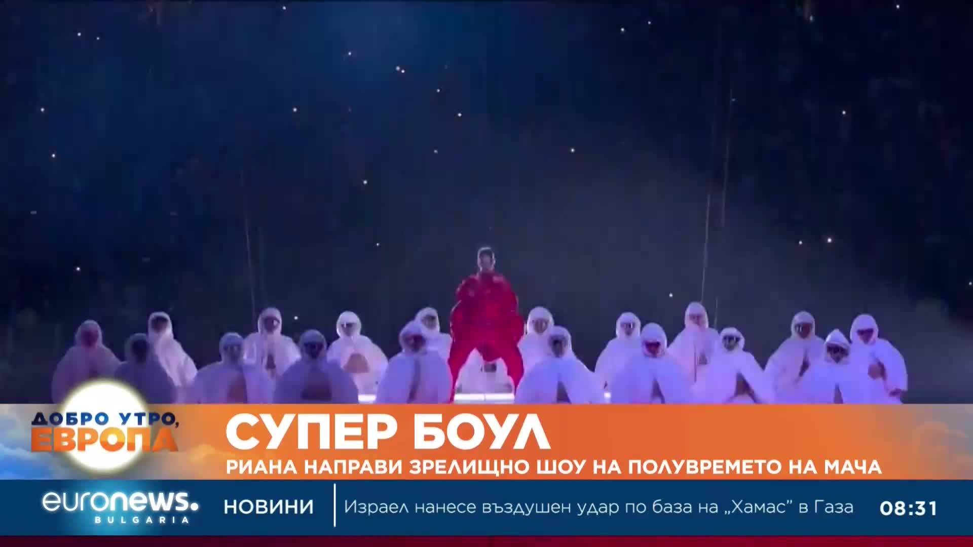 Риана направи зрелищно шоу на полувремето на Супер Боул