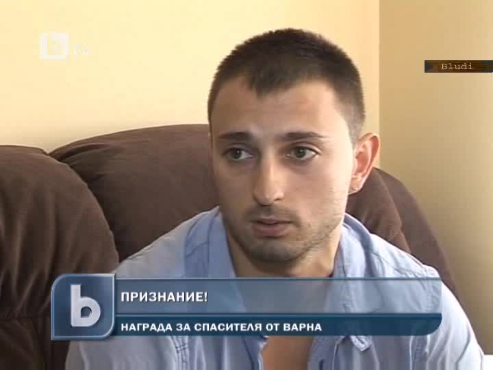 Наградиха младежа-герой от Варна, спасил 18 души от удавяне
