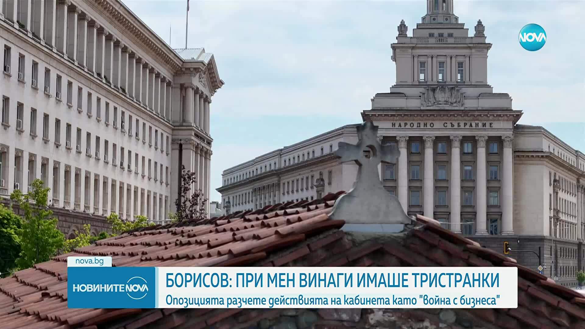 Полюсни реакции след решението за Бюджет 2026 без заседание на Тристранния съвет