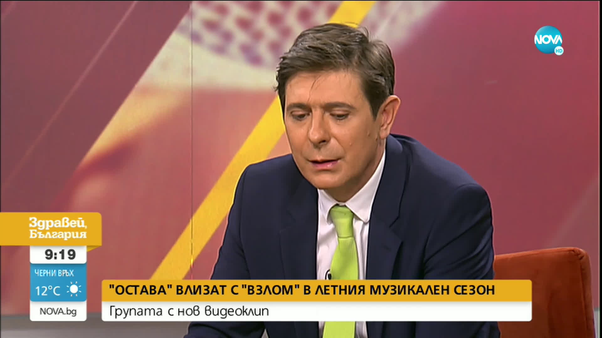 „Остава” влизат с „Взлом” в летния музикален сезон