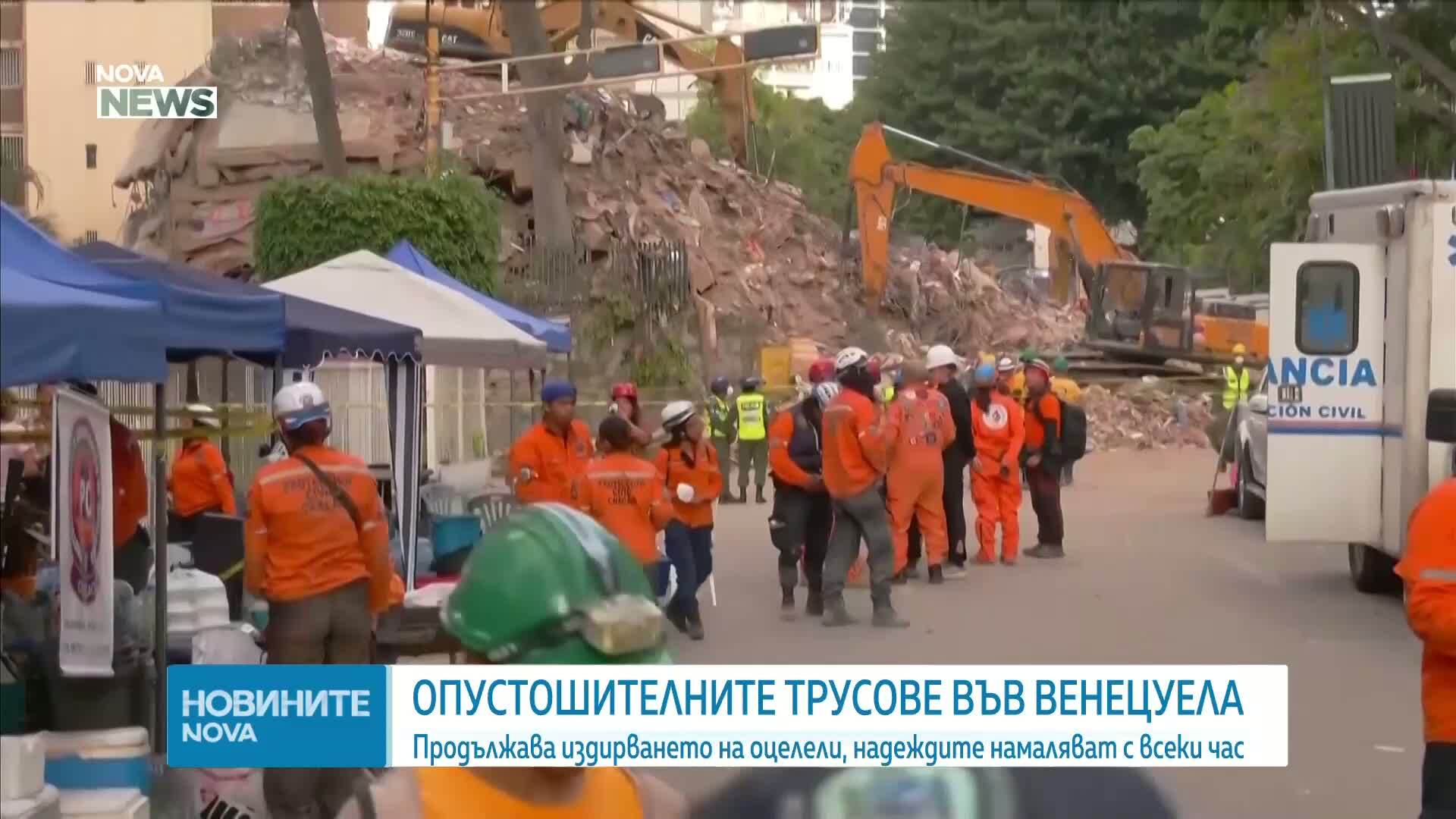 Продължава издирването на оцелели след опустошителните земетресения във Венецуела